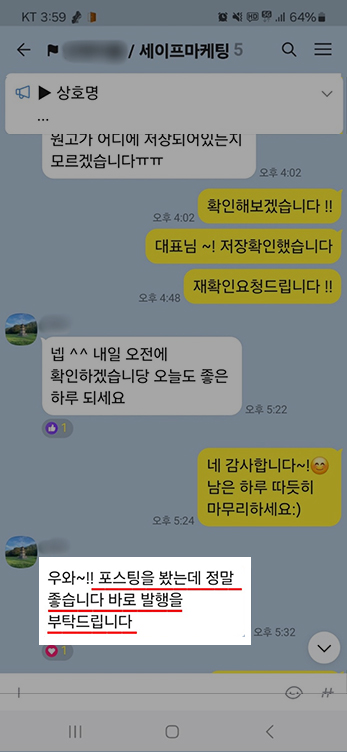 카페 문의 및 방문 증가 — 실제 고객 후기 화면