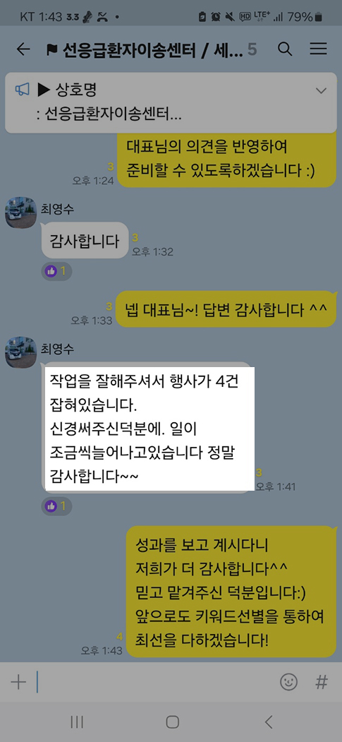 행사 문의가 많이 늘었어요 — 실제 고객 후기 화면