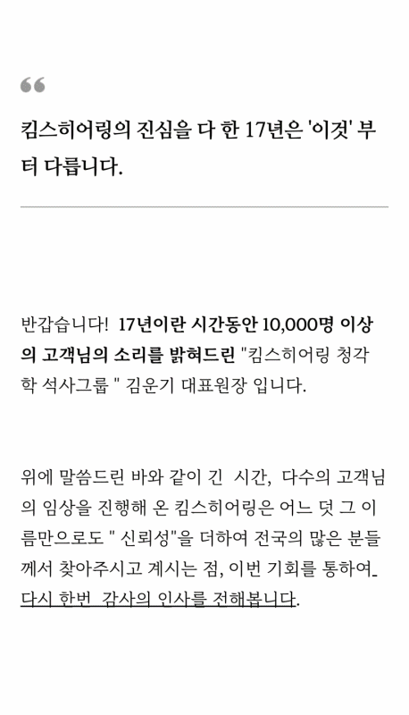 원장님의 경험과 전문성을 녹인 칼럼형 원고 예시